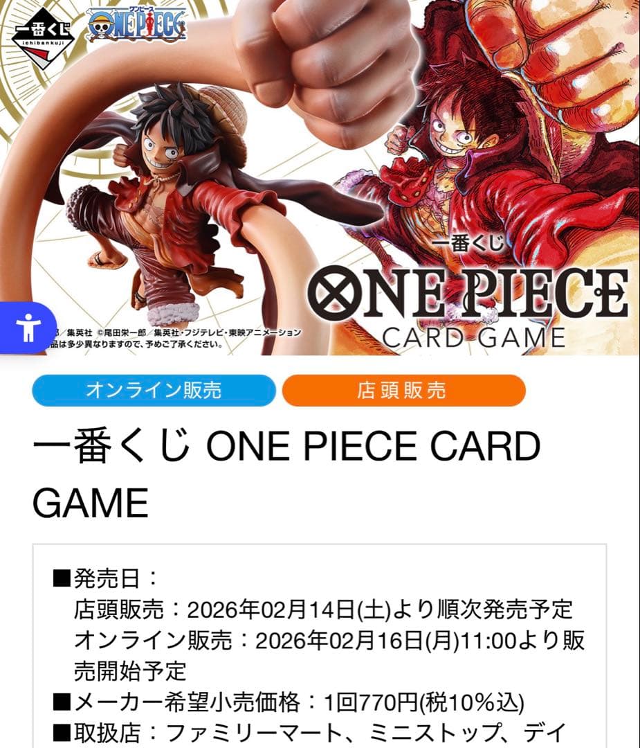 一番くじ ワンピース カード モンキー・D・ルフィ プロモ OP13-001