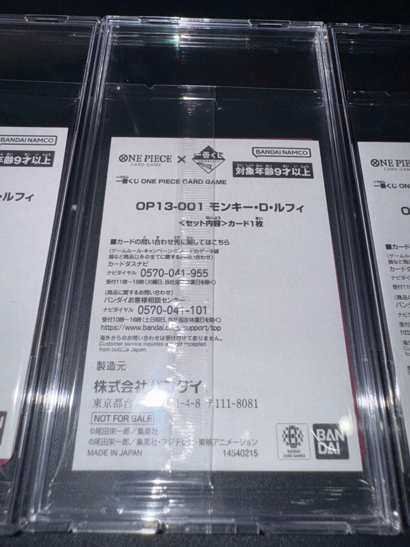 一番くじ ワンピース カード モンキー・D・ルフィ プロモ OP13-001