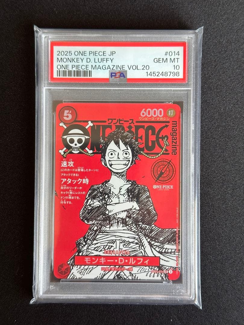 モンキー・D・ルフィ SR [ST21-014] PSA10 5枚連番