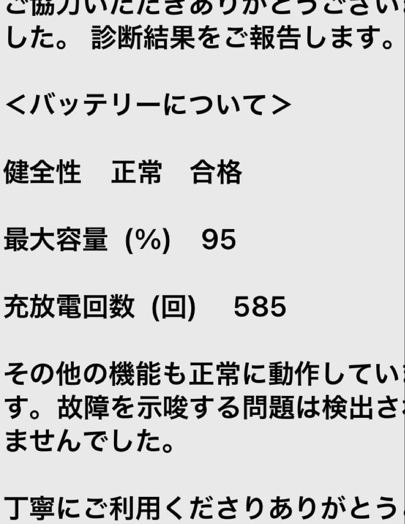 ［美品］iPadAir 第3世代 64GB