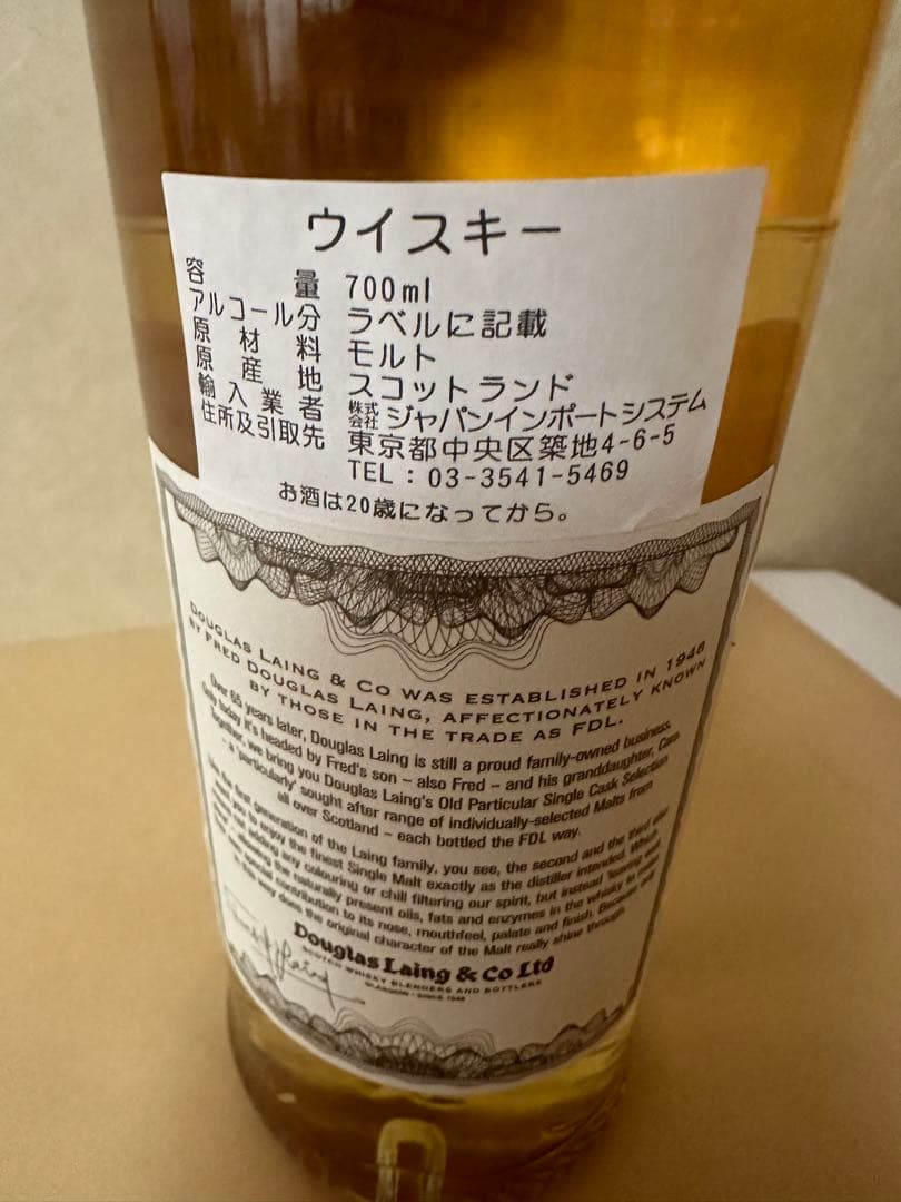 OLD PARTICULAR LONGMORN 20年