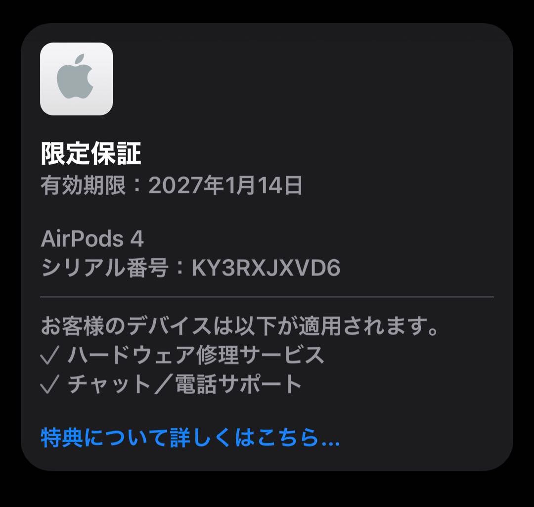 Apple AirPods 4 ノイズキャンセリング搭載　2026年1月に購入品