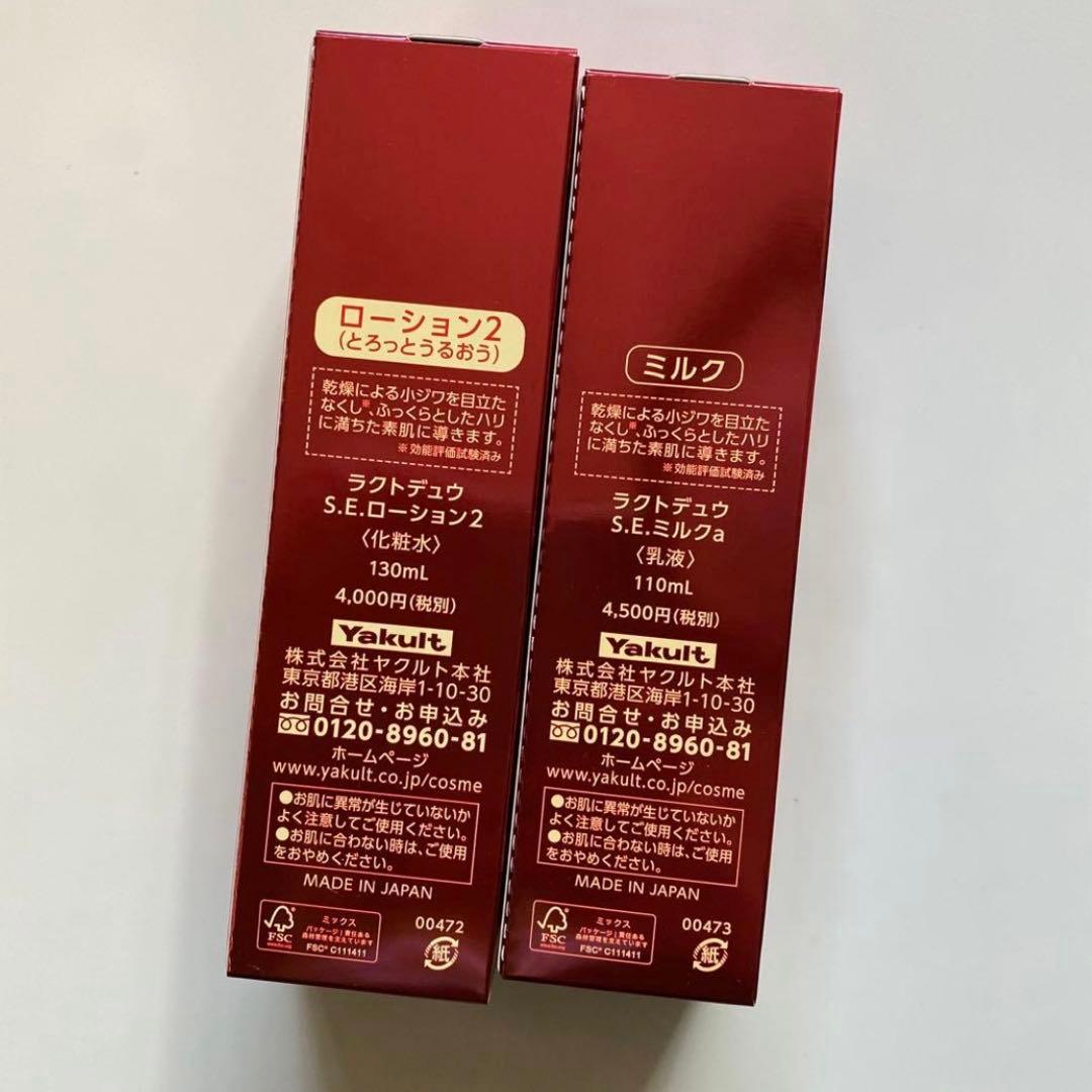 【新品未開封】 ヤクルト化粧品 ラクトデュウ Ｓ.Ｅ.ローション２&ミルク❶