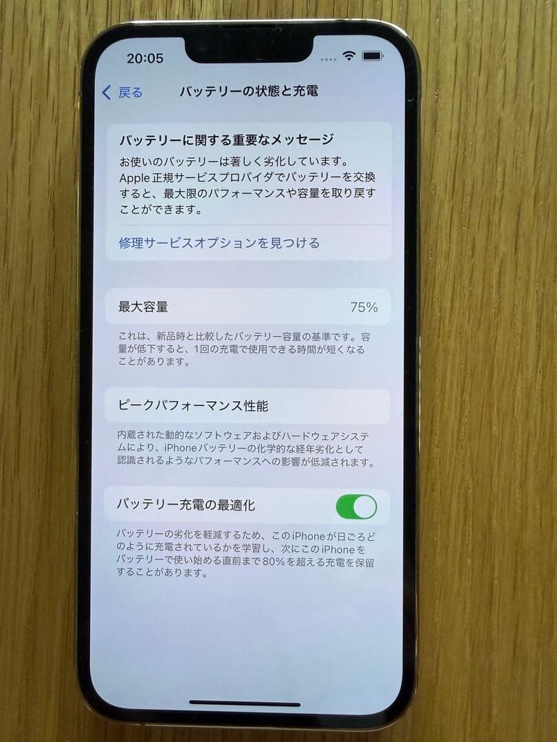 maa Apple iPhone 13 Pro ゴールド 本体 512GB