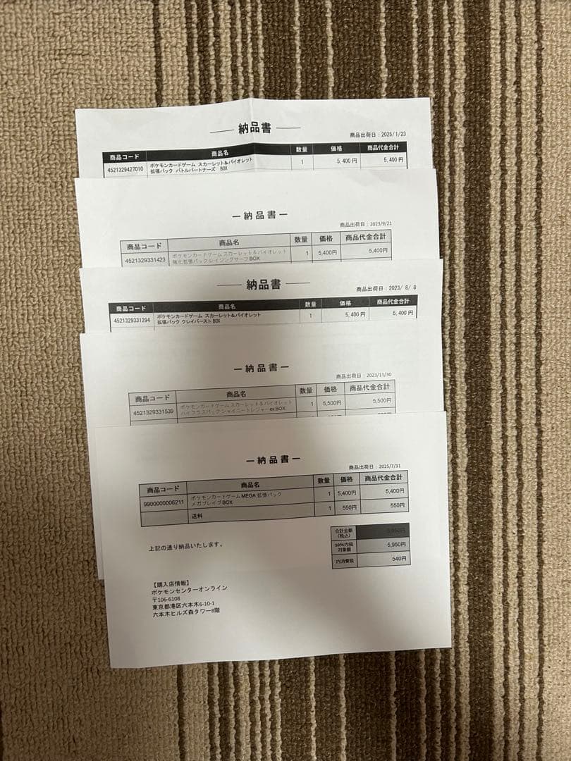 (土日限定価格).スカバイ シリーズBOXセット(全種シュリ付)