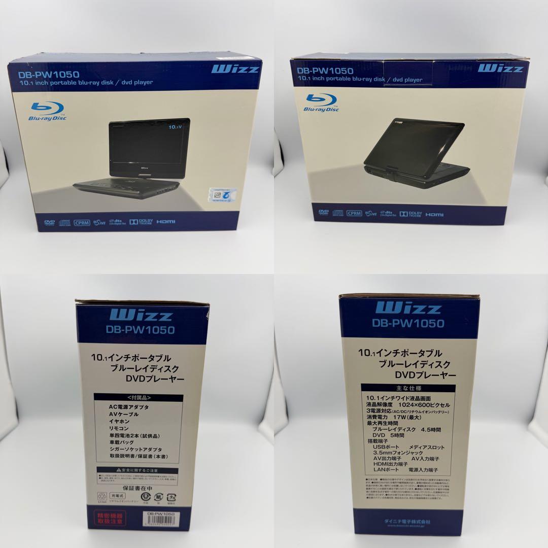 【美品】Wizz ポータブルBlu-rayプレイヤー DB-PW1050