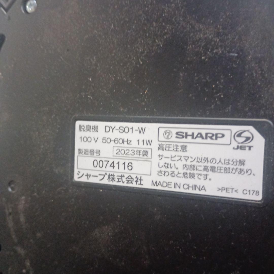 8748）シャープ　プラズマクラスター　空気清浄機　DY-S01-W　２０２３年