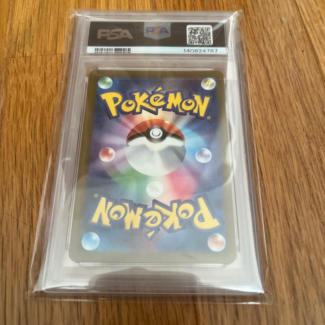 【PSA10】ヒビキのマグカルゴ AR 197/193