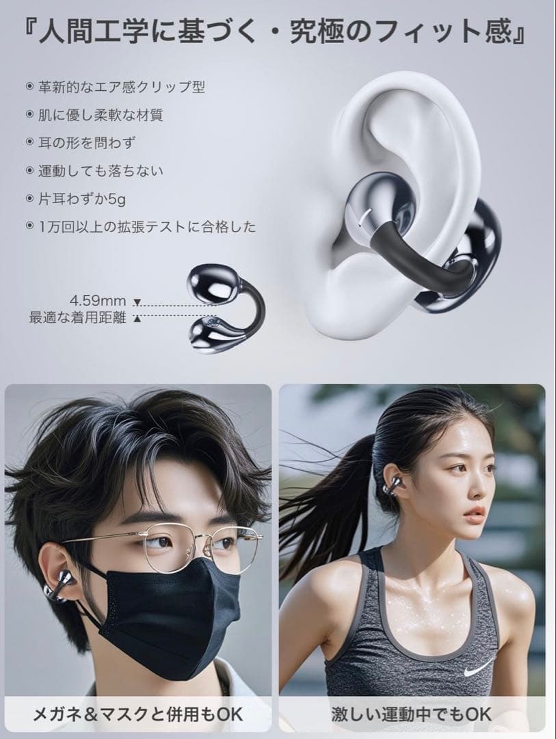 Earaku SoundClip F803 ワイヤレスイヤホン イヤーカフ型