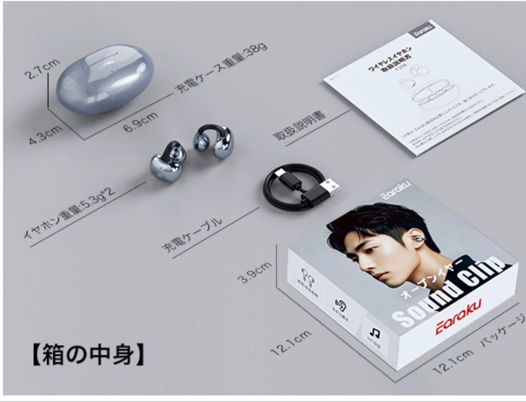 Earaku SoundClip F803 ワイヤレスイヤホン イヤーカフ型