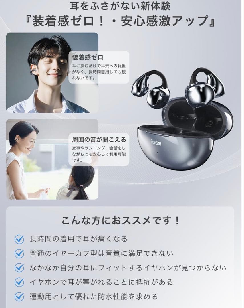 Earaku SoundClip F803 ワイヤレスイヤホン イヤーカフ型