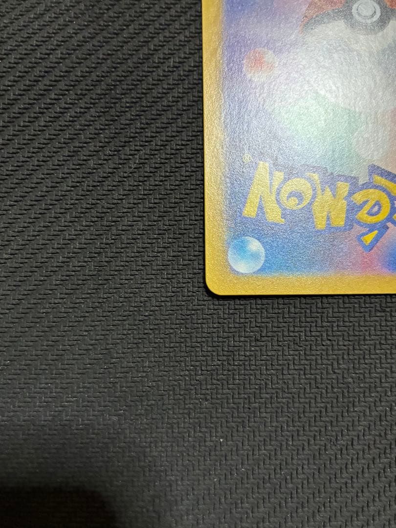 ポケカ　ベルのまごころ　sar