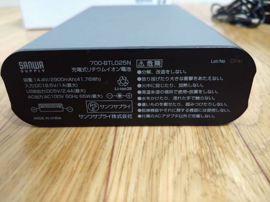 モバイルバッテリー　700-BTL025N