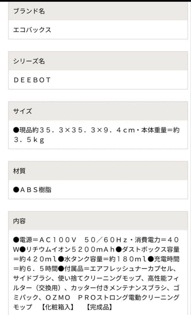《即日発送可！》ECOVACS ロボット掃除機 DEEBOT T9