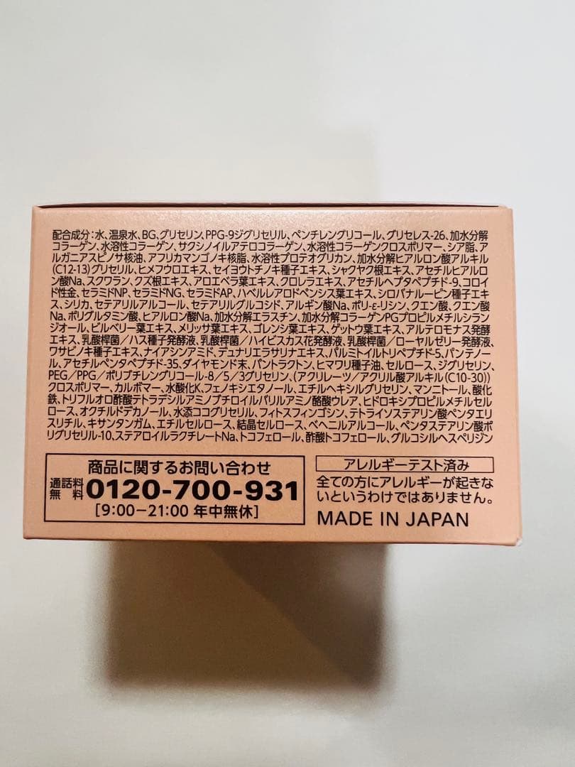 コラリッチ EX オールインワンジェルクリーム　プレミアムリフト55g 2個
