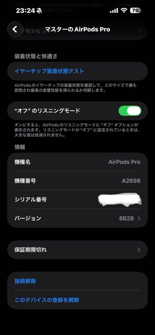 (正規品)AirPods Pro 2 付属品付き Lightning充電