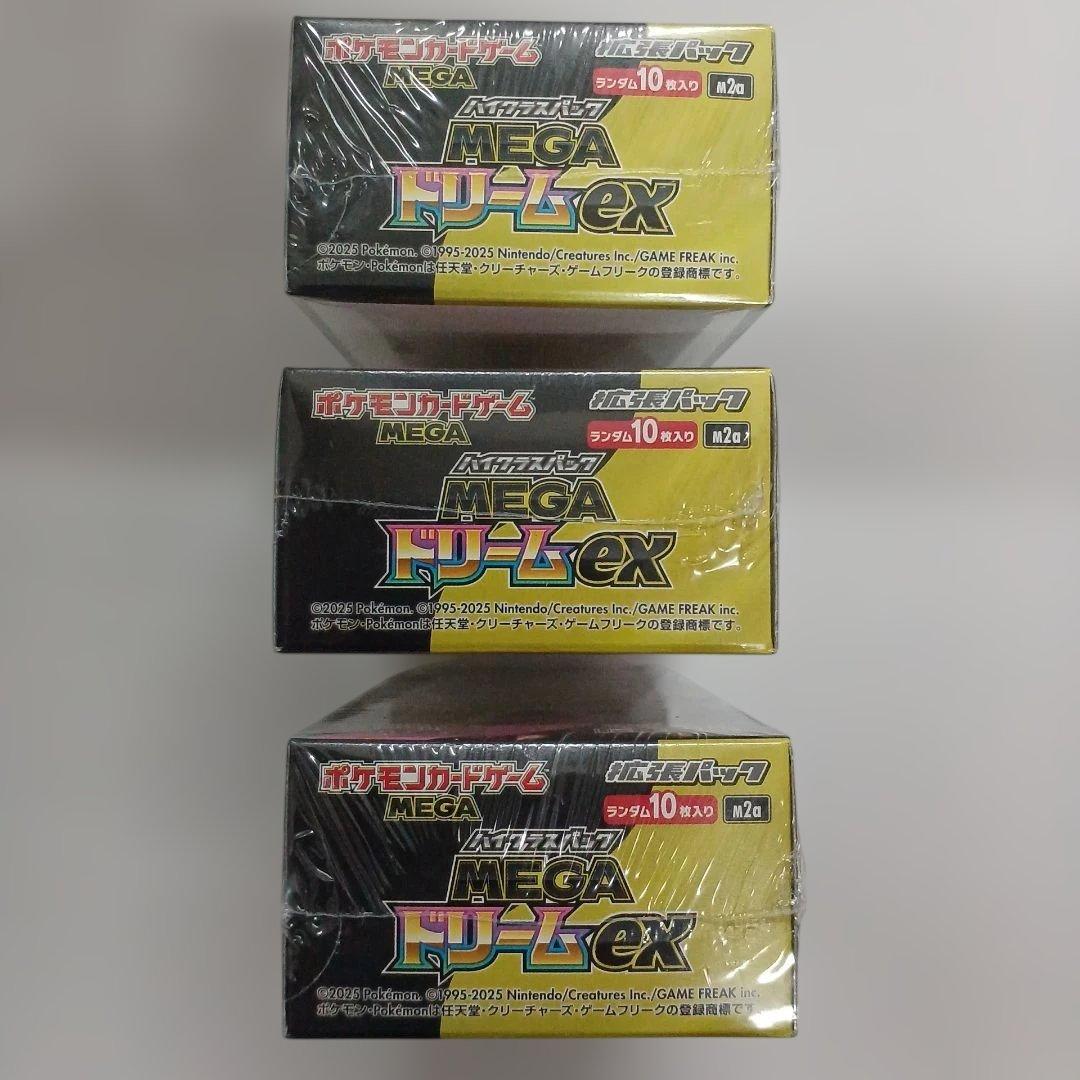 ポケモンカードMEGAドリームex　3BOXセットシュリンク付