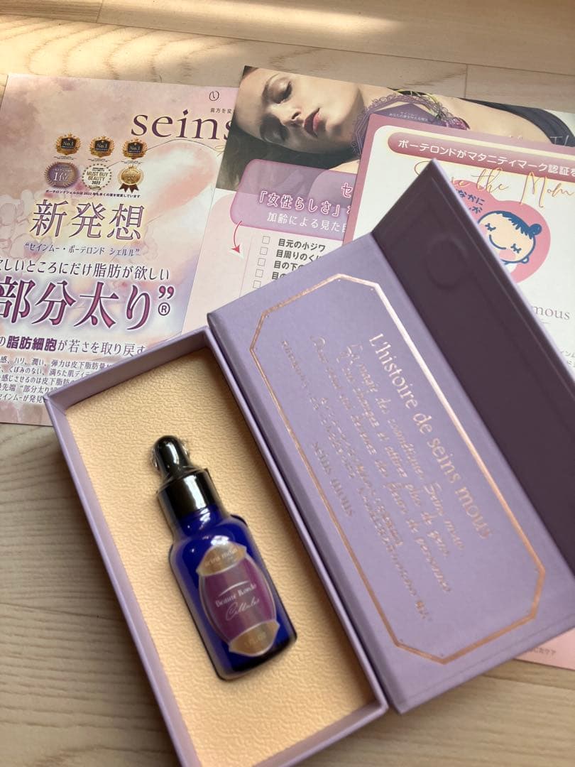 おまけ付きセインムー ボーテロンド 1 FL OZ