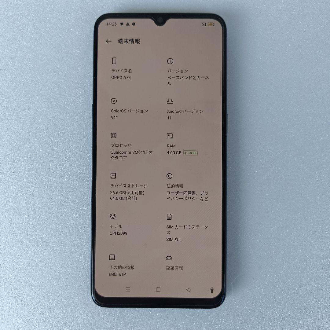OPPO A73 ダークブルー 本体