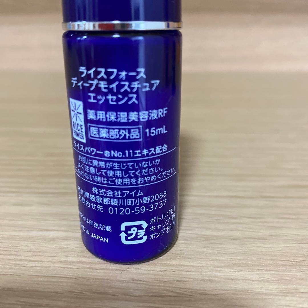 新品　ライスフォース　ディープモイスチュア　トライアル3点セット