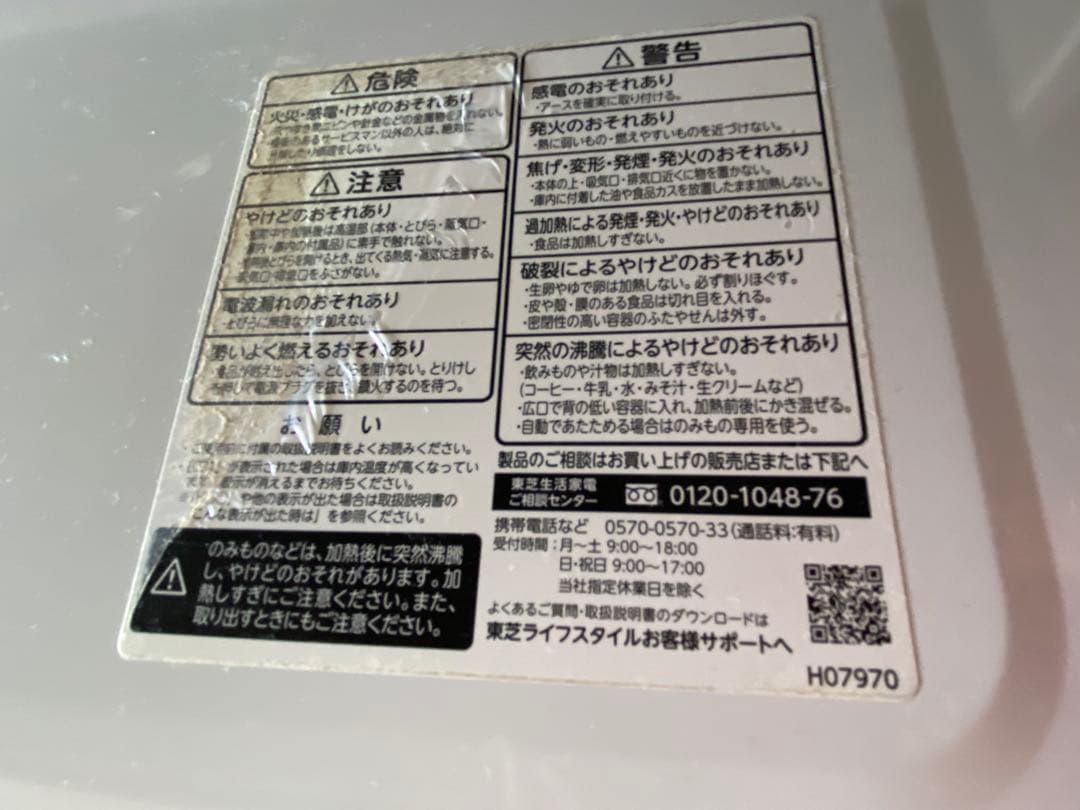 【割れアリ】TOSHIBA ER-XD100(W) オーブンレンジ
