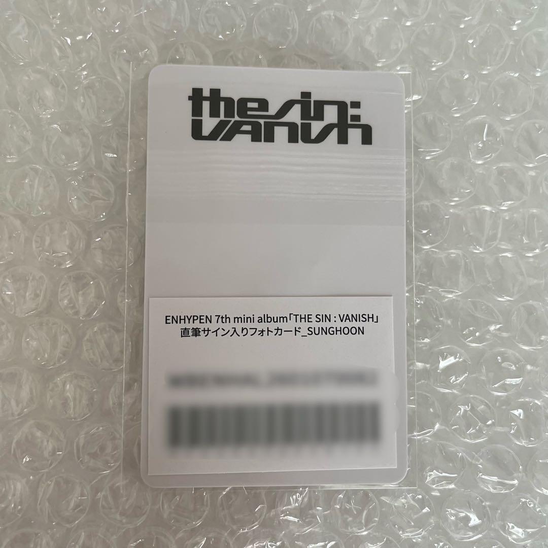 ENHYPEN 直筆サイン入り ソンフン トレカ