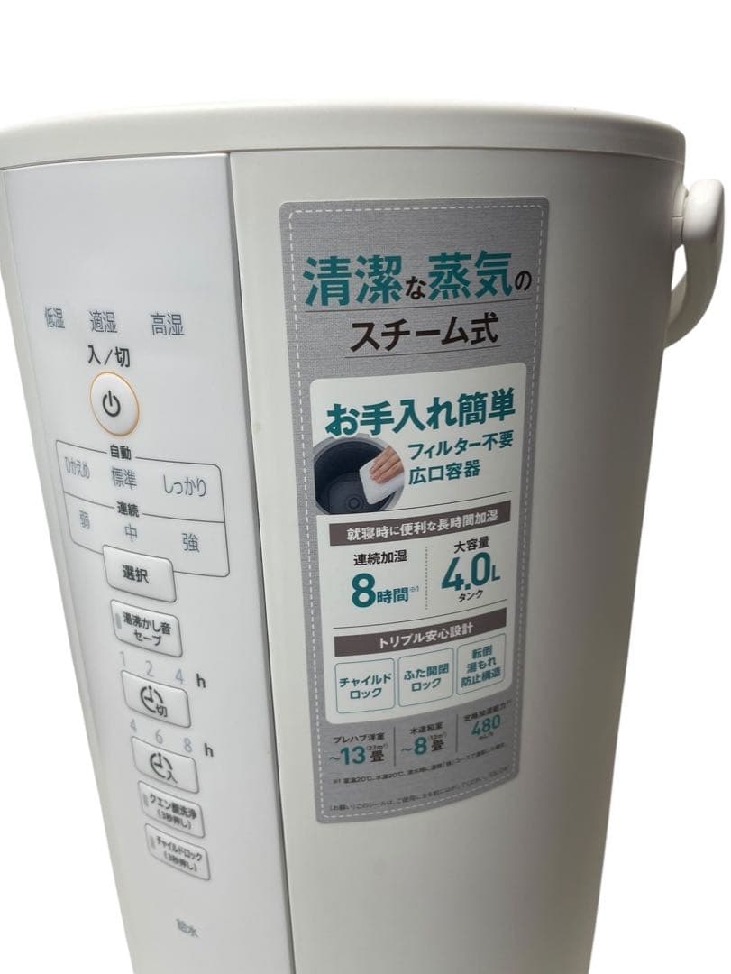 ZOJIRUSHI 象印 スチーム式加湿器 EE-DA50-WA 2020年製