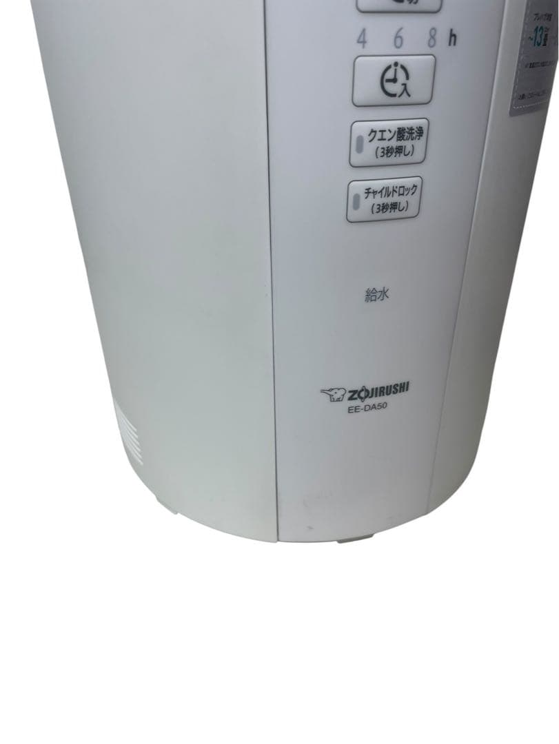 ZOJIRUSHI 象印 スチーム式加湿器 EE-DA50-WA 2020年製