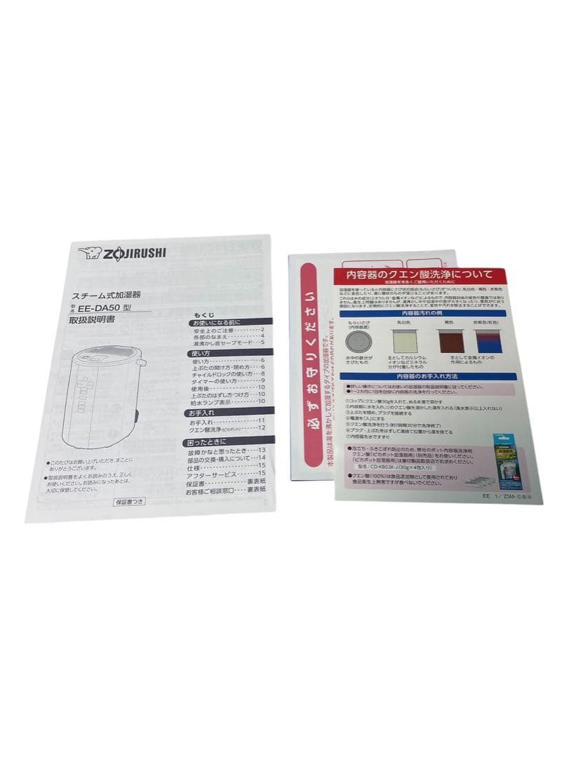 ZOJIRUSHI 象印 スチーム式加湿器 EE-DA50-WA 2020年製