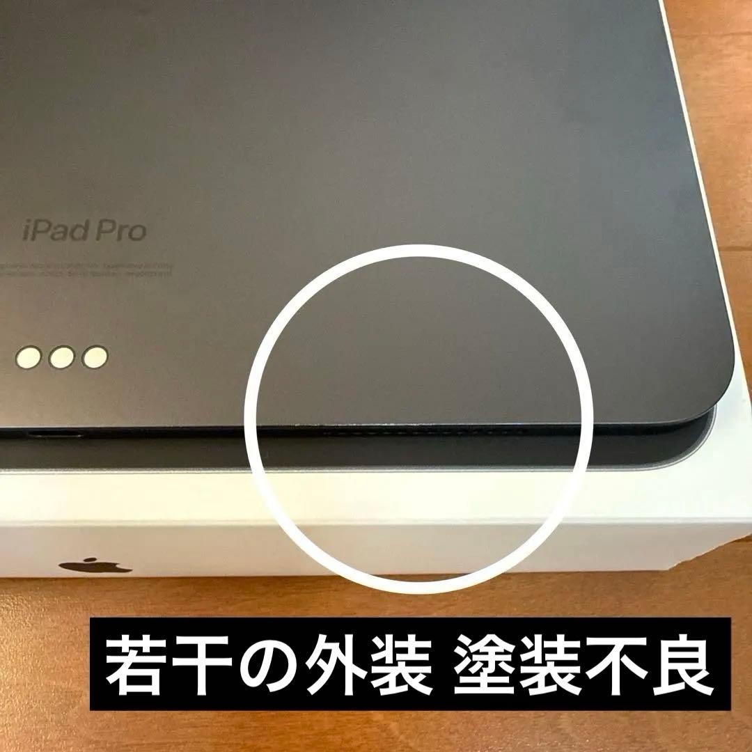 Apple iPad Pro【M4】13インチ Wi-Fiモデル 1TB