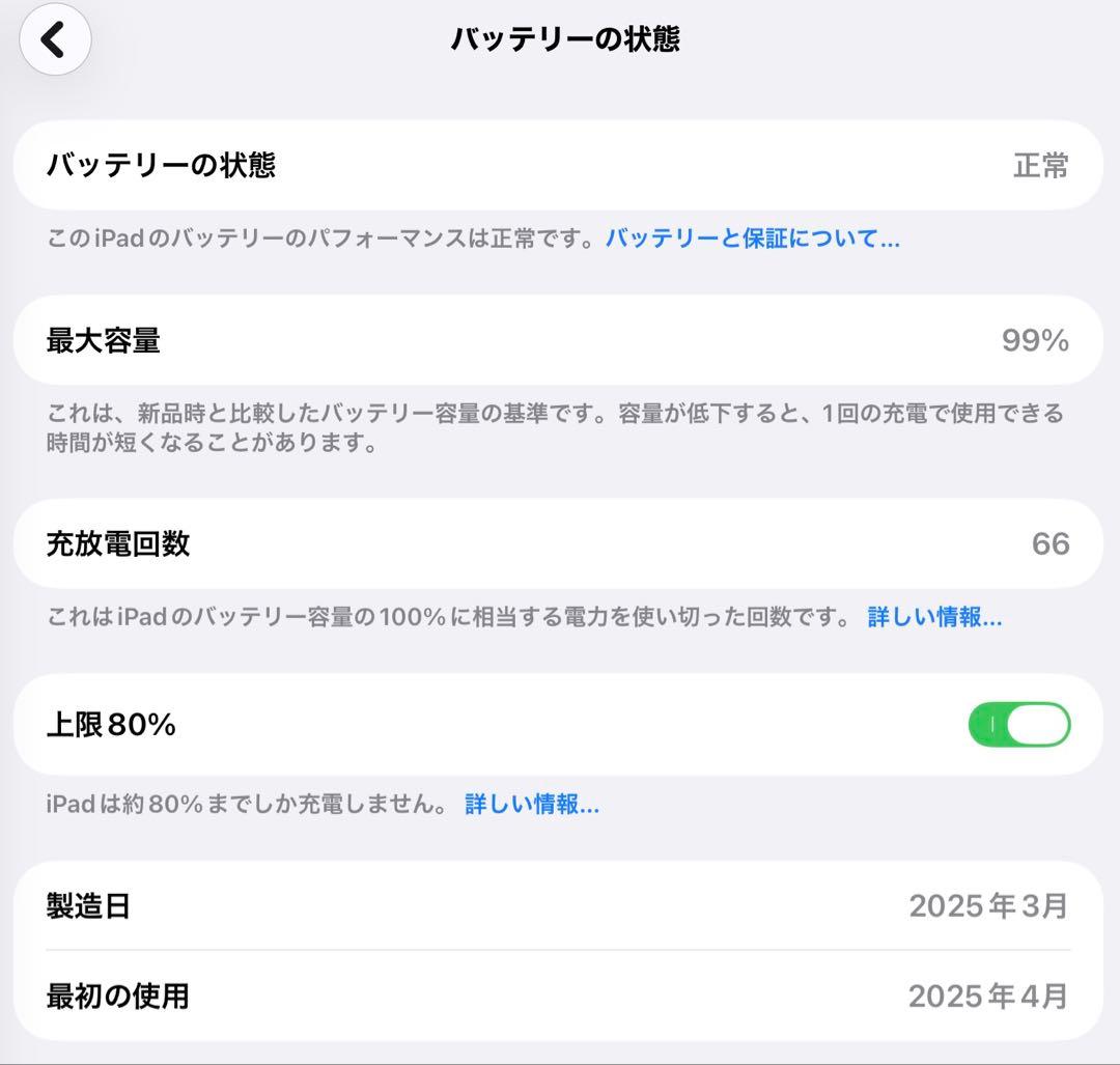 Apple iPad Pro【M4】13インチ Wi-Fiモデル 1TB