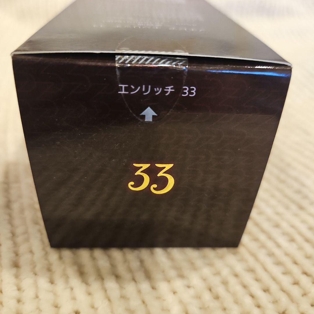 エンリッチ 33 美容液 45mL