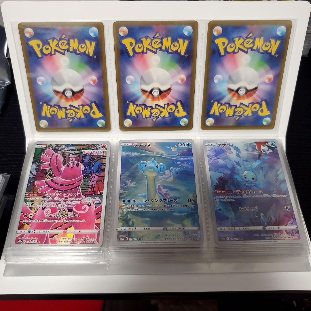 ポケモンカード VSTARユニバース AR コンプリート 28枚
