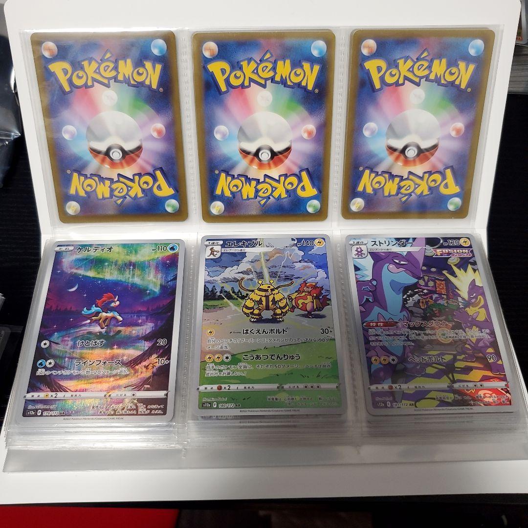 ポケモンカード VSTARユニバース AR コンプリート 28枚