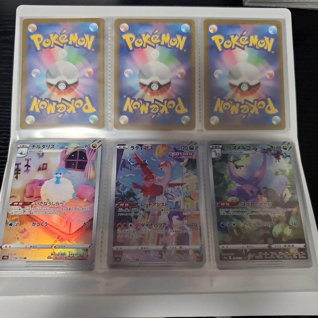 ポケモンカード VSTARユニバース AR コンプリート 28枚