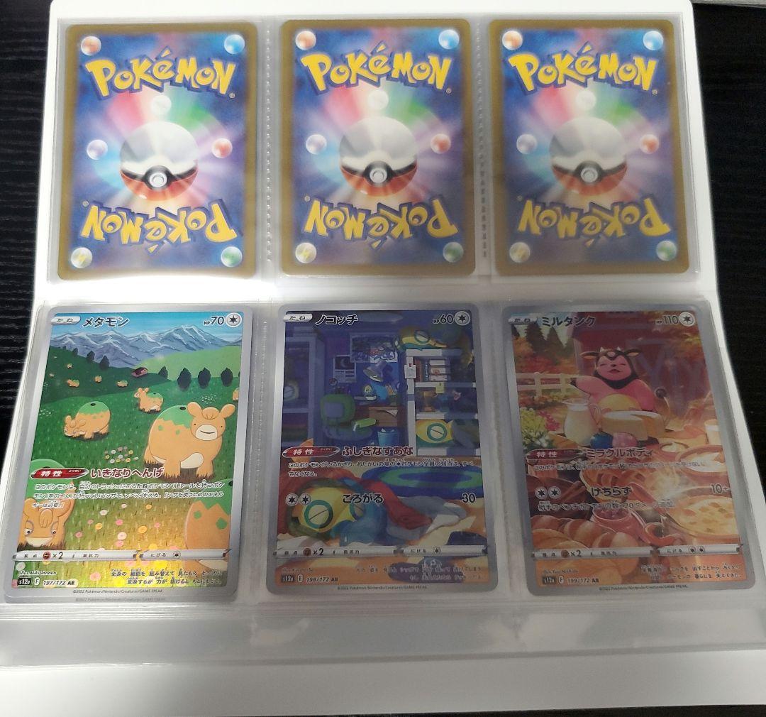 ポケモンカード VSTARユニバース AR コンプリート 28枚