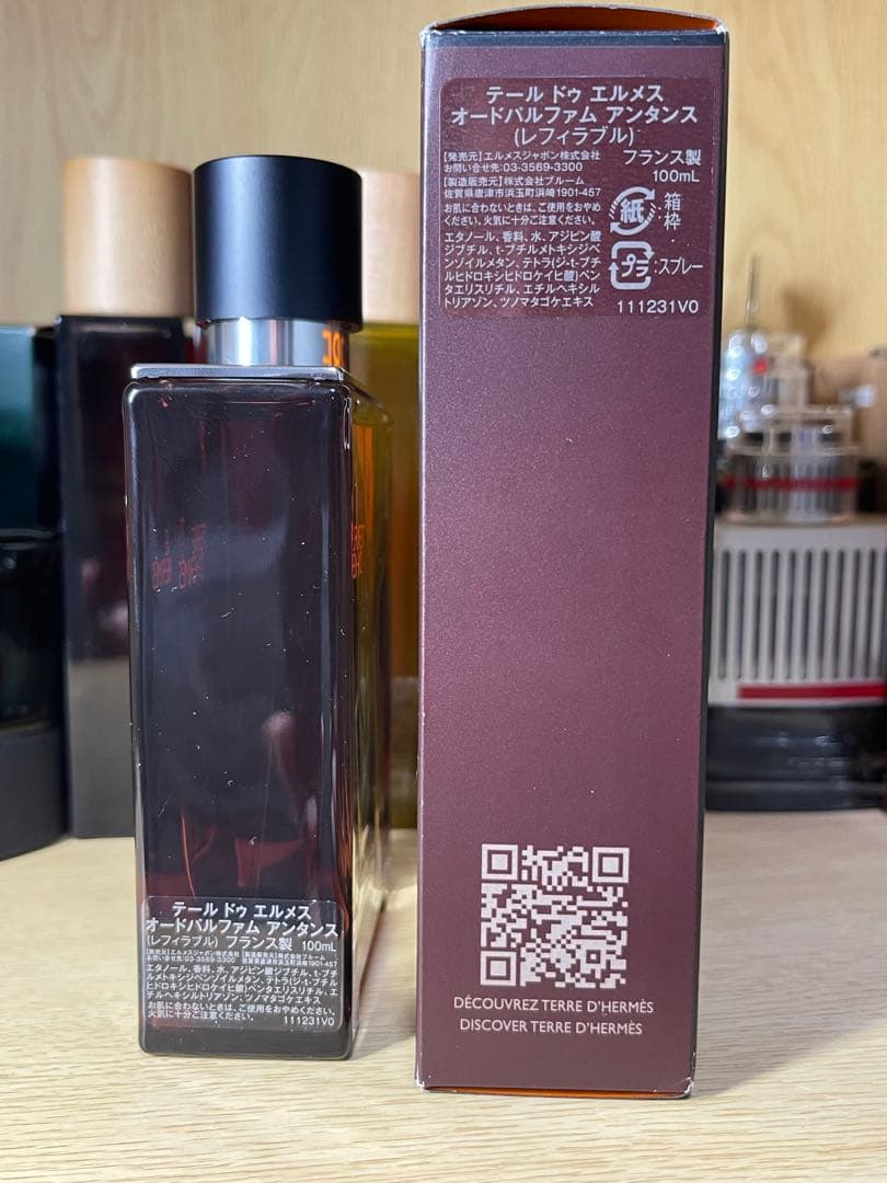 HERMES テール ドウ エルメス オーデパルファム アンタンス 100ml
