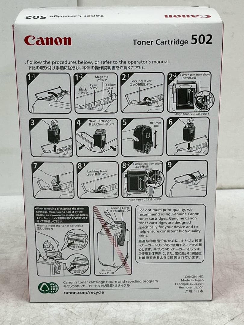 【新品未開封】CANON トナーカートリッジ CRG-502BLK ブラック