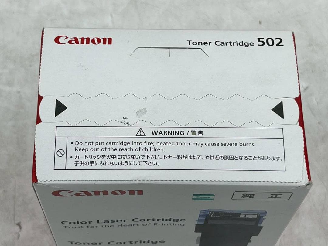 【新品未開封】CANON トナーカートリッジ CRG-502BLK ブラック