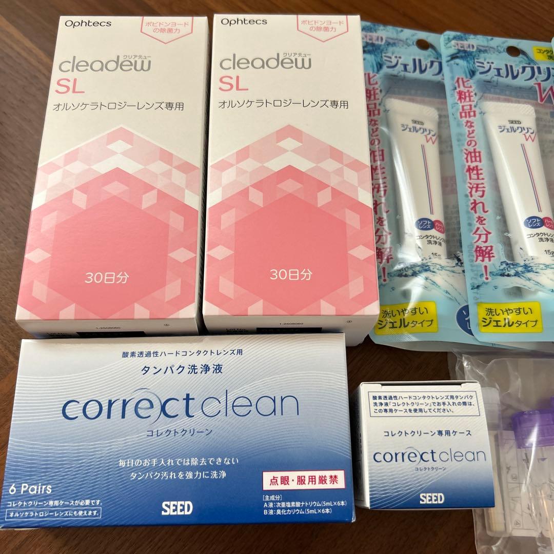 オルソ　アイケア用品セット　クリアデューSL