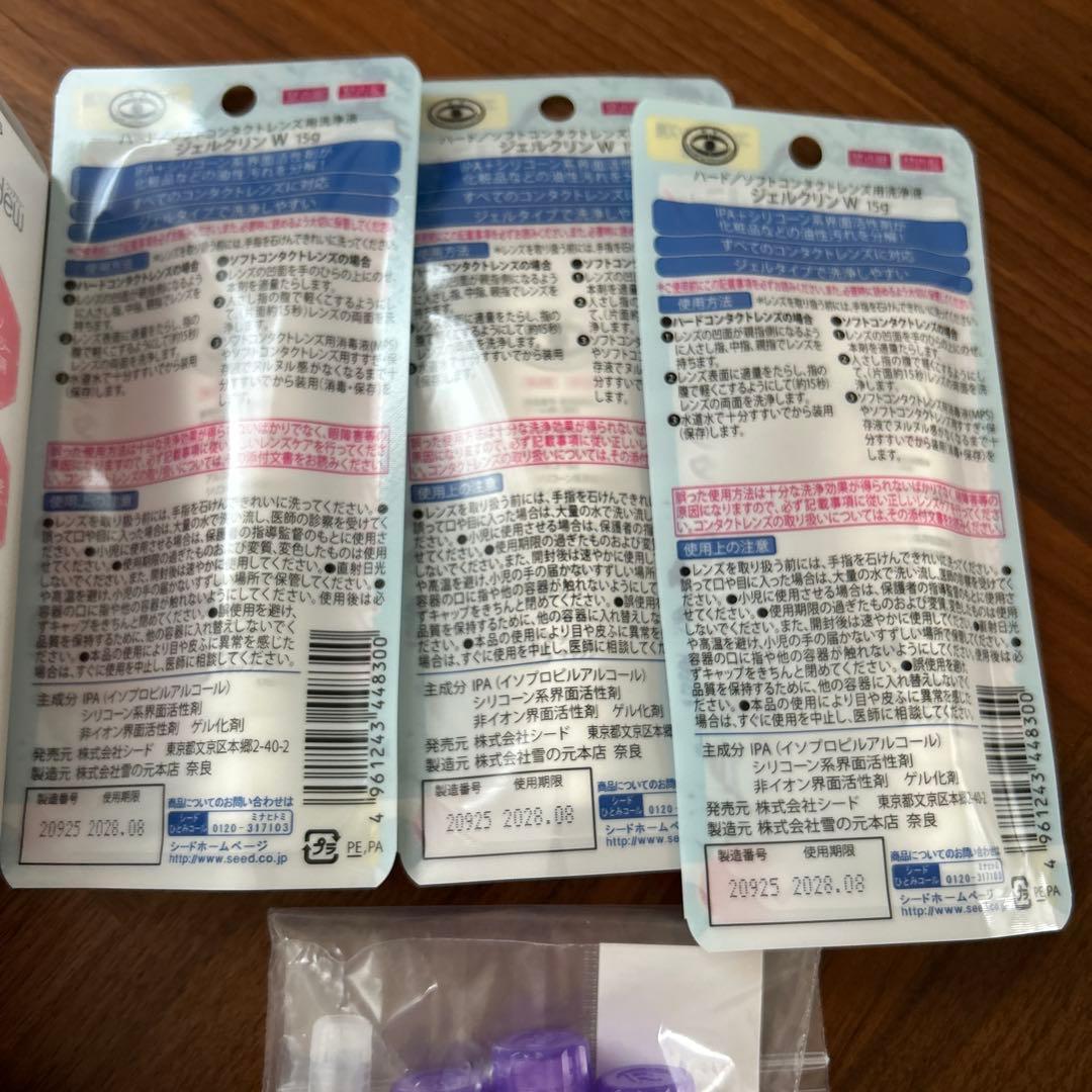オルソ　アイケア用品セット　クリアデューSL