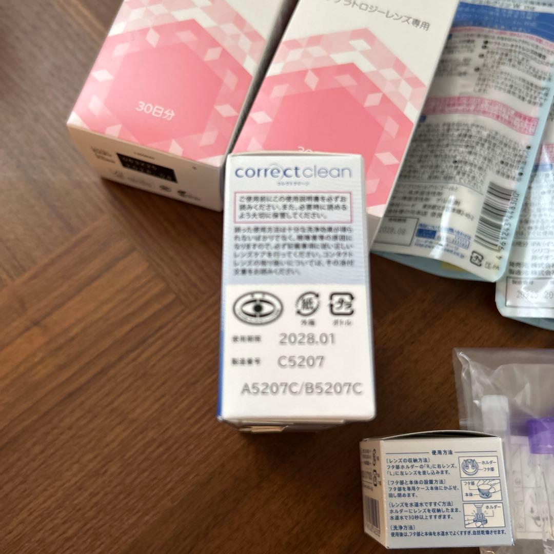 オルソ　アイケア用品セット　クリアデューSL