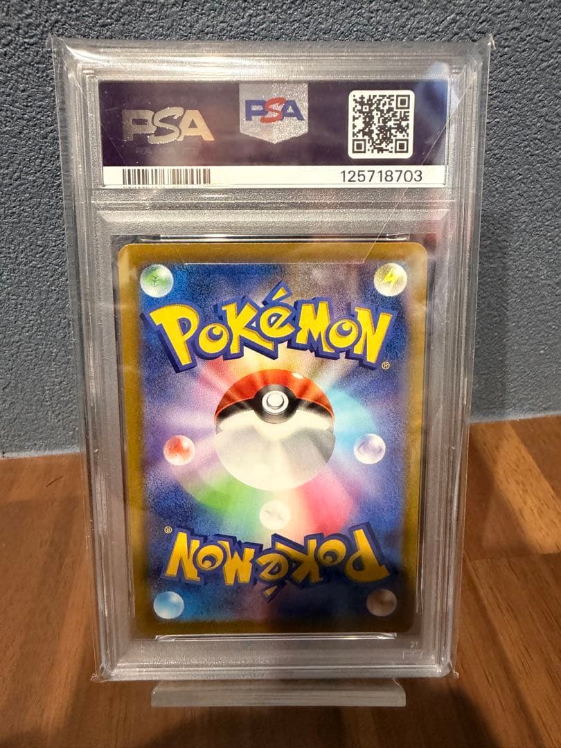 【PSA10】 2021 ポケモンカード リザードン