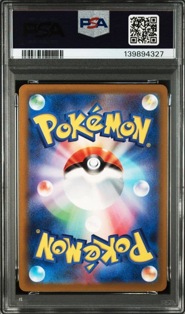 PSA10 ポケモンカード ウガツホムラex SAR SV5K GEM MT