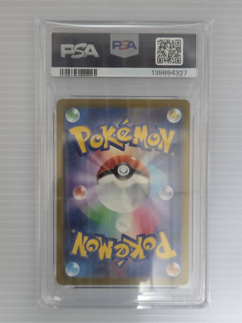 PSA10 ポケモンカード ウガツホムラex SAR SV5K GEM MT