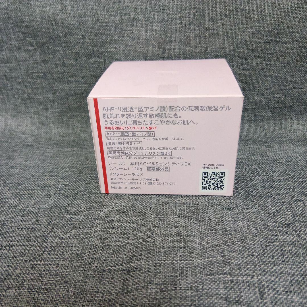 DR.CI:Labo 薬用ACゲルSセンシティブEX（クリーム）