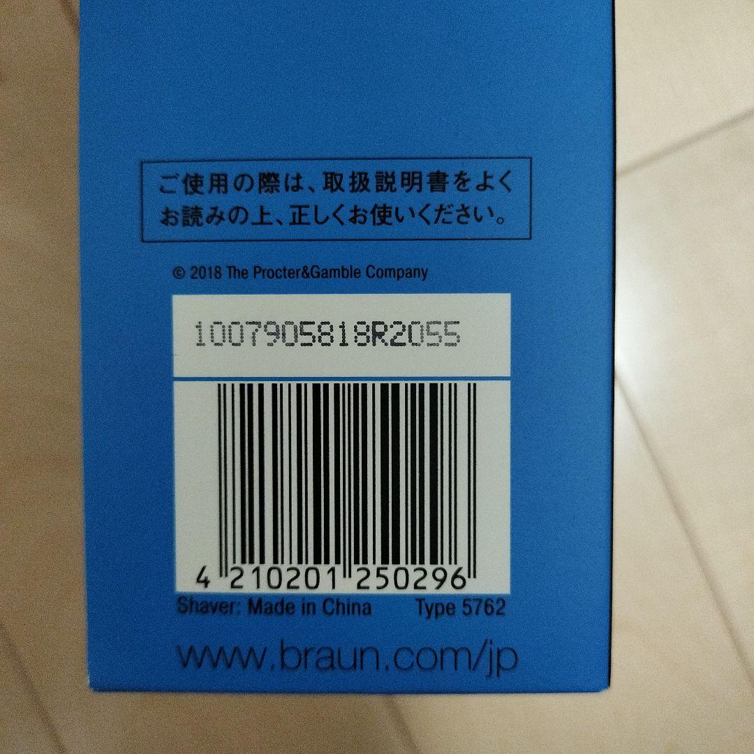 ブラウン Braun シェーバー シリーズ5 50-B1000s