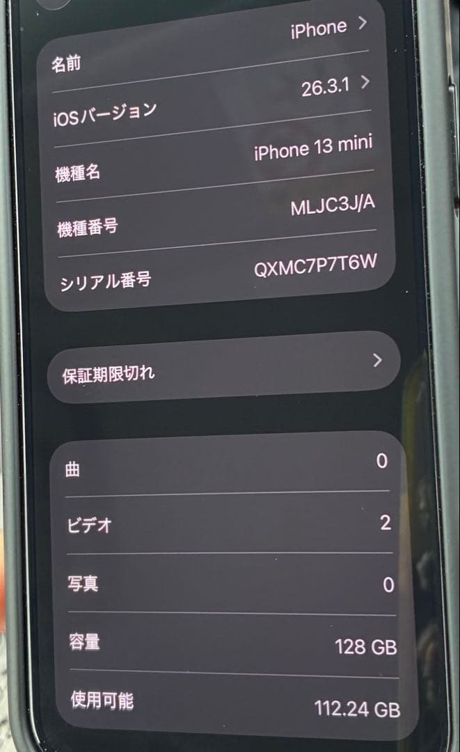 Apple iPhone 13 ミニ　ミッドナイト