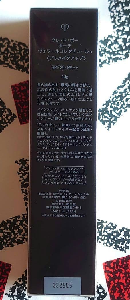 クレ・ド・ポー ボーテ　ヴォワールコレクチュールｎ【新品未開封】