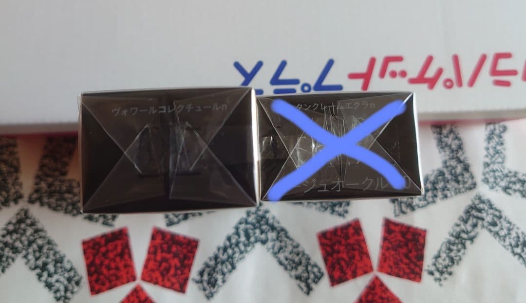 クレ・ド・ポー ボーテ　ヴォワールコレクチュールｎ【新品未開封】